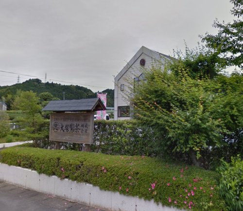 その他　大塚製茶株式会社（その他）まで3136m