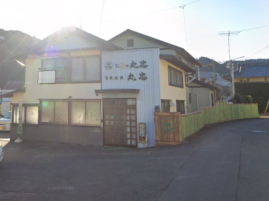 その他　丸忠製茶組合（その他）まで3070m