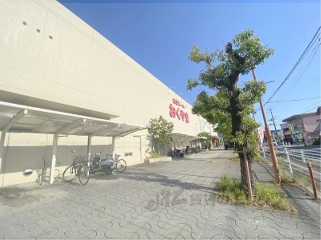スーパー　スーパーおくやま結崎店（スーパー）まで2100m