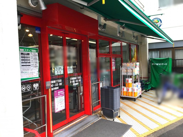 スーパー　まいばすけっと江東扇橋3丁目店（スーパー）まで52m