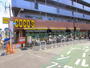 飲食店　ココス（飲食店）まで550m