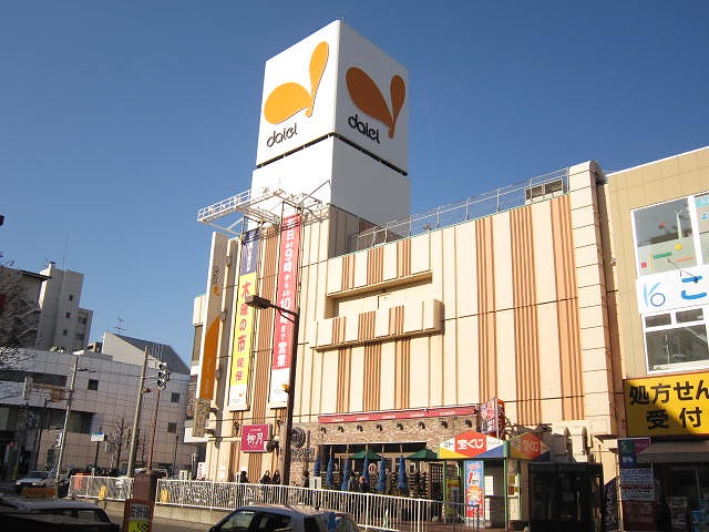 スーパー　ダイエー琴似店（スーパー）まで130m