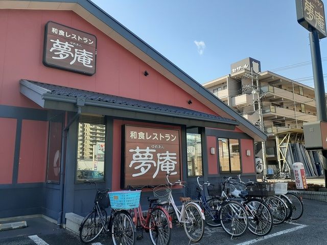 飲食店　夢庵（飲食店）まで432m