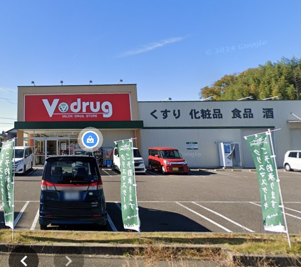 ドラックストア　V・drug 羽黒店（ドラッグストア）まで609m