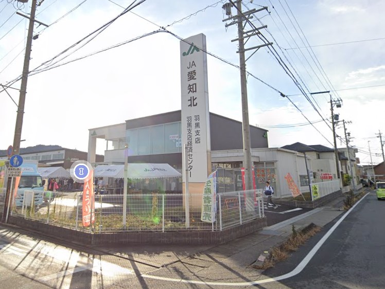 銀行　JA愛知北羽黒支店（銀行）まで834m