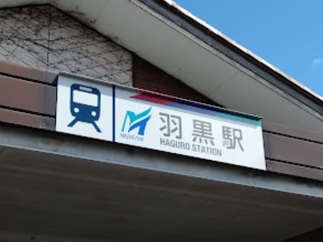 その他　羽黒(愛知県)（その他）まで556m