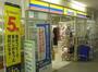 コンビニ　ミニストップ・ＮＴＴ関東病院店（コンビニ）まで169m