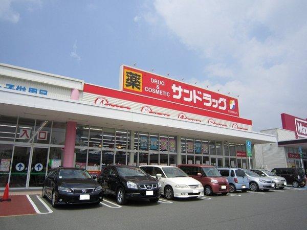 ドラックストア　サンドラッグ久留米西店（ドラッグストア）まで1152m