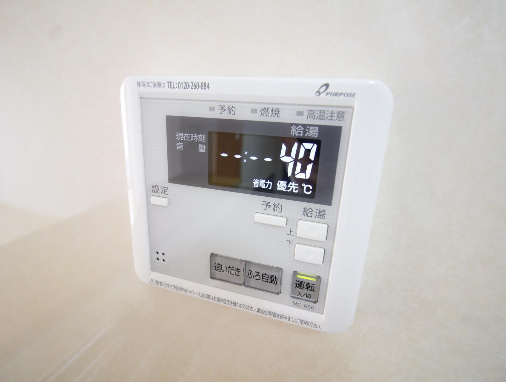 その他設備