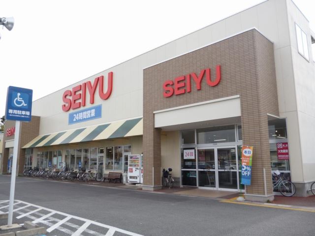 スーパー　西友（スーパー）まで360m