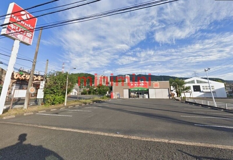 ドラックストア　キリン堂高槻上牧店（ドラッグストア）まで593m