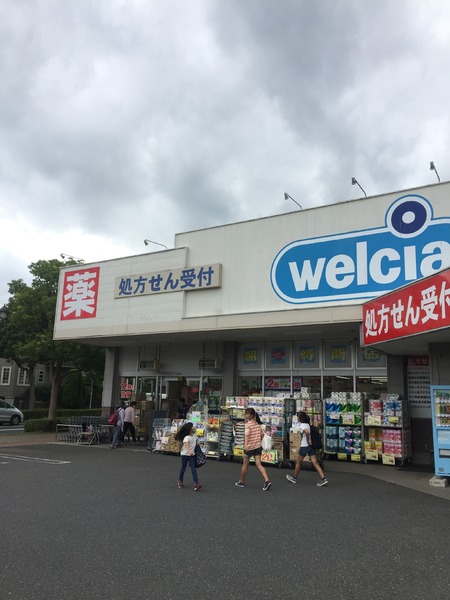 ドラックストア　ウエルシア佐倉染井野店（ドラッグストア）まで1084m