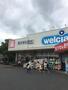 ドラックストア　ウエルシア佐倉染井野店（ドラッグストア）まで1084m