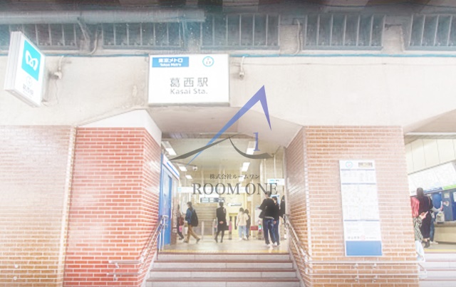 その他　葛西駅（その他）まで1099m