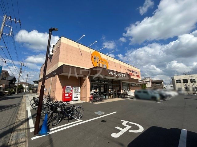 スーパー　村の市場　千葉中央店（スーパー）まで121m