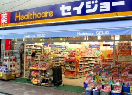 ドラックストア　くすりセイジョー 明大前店（ドラッグストア）まで106m
