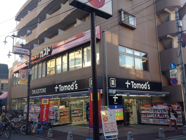 ドラックストア　トモズエクスプレス上板橋南口店（ドラッグストア）まで373m