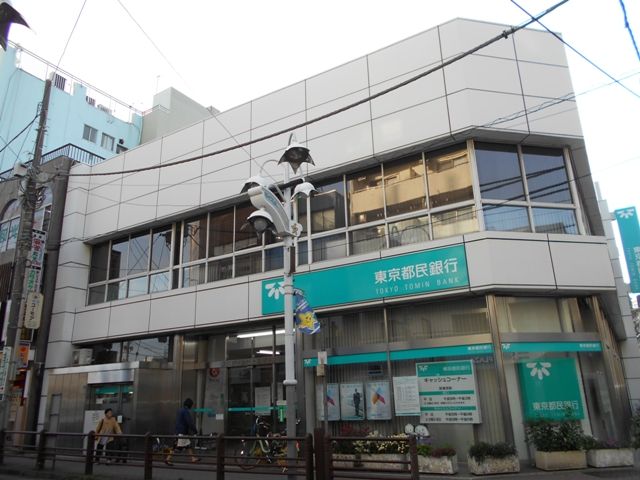 銀行　東京都民銀行上板橋支店（銀行）まで795m