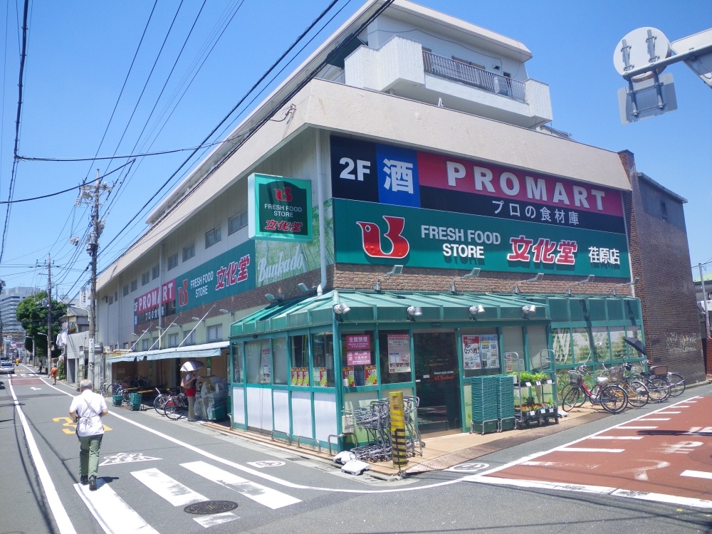 スーパー　文化堂（スーパー）まで374m
