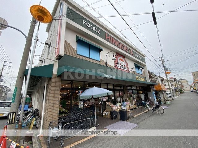 スーパー　日之出屋（スーパー）まで495m