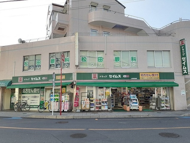 ドラックストア　セイムス土呂駅前店（ドラッグストア）まで1577m
