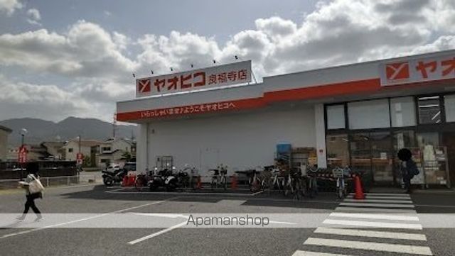 その他　スーパーヤオヒコ　良福寺店（その他）まで2000m