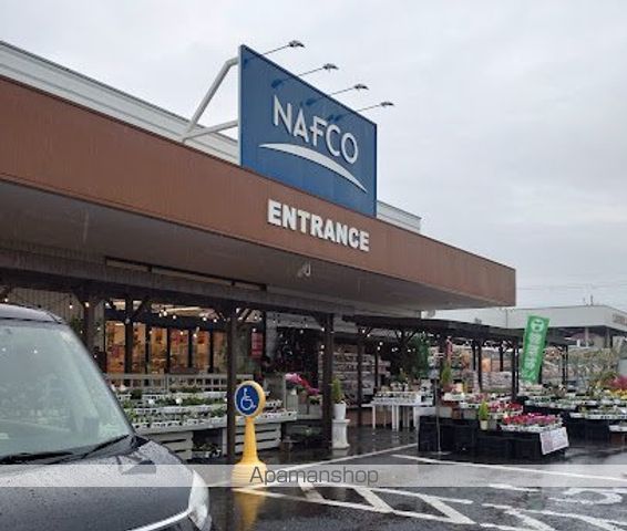 その他　ナフコ　香芝店（その他）まで2300m