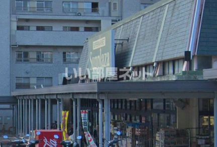 スーパー　サンプラザ三原台店（スーパー）まで1023m