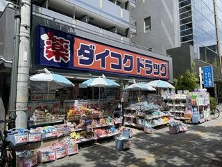ドラックストア　ダイコクドラッグ 桜川駅前店（ドラッグストア）まで379m