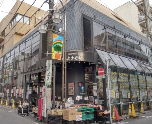 スーパー　オオゼキ 千歳船橋店（スーパー）まで648m