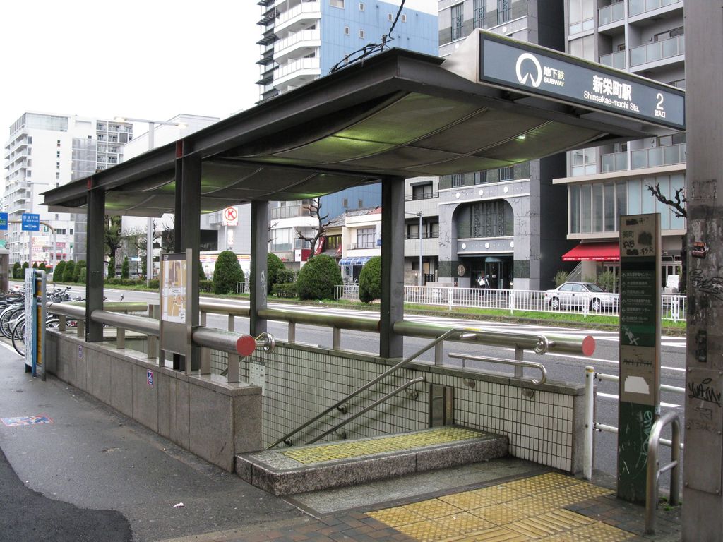 その他　新栄町駅(名古屋市交通局 東山線)（その他）まで1000m
