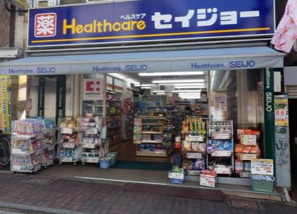 ドラックストア　くすりセイジョー洗足池店（ドラッグストア）まで707m
