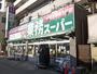 スーパー　業務スーパー十三店（スーパー）まで288m