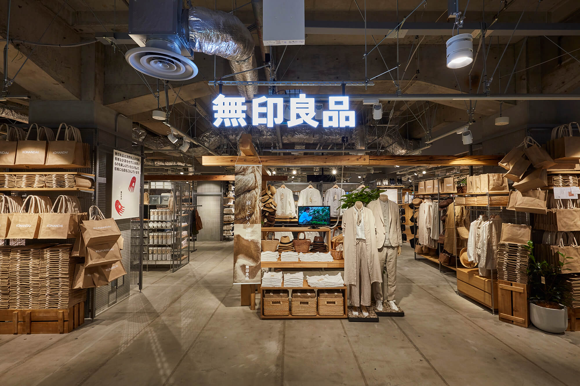 ショッピングセンター　無印良品浅草ROX店（ショッピングセンター）まで522m