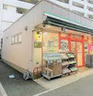 スーパー　まいばすけっと 椎名町駅前店（スーパー）まで441m