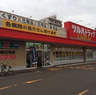 ドラックストア　ツルハドラッグ 南8条店（ドラッグストア）まで373m