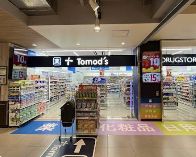 ドラックストア　トモズ亀有駅北店（ドラッグストア）まで215m