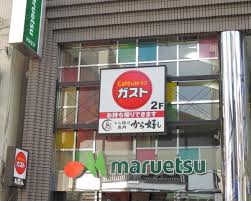 飲食店　ガスト亀有駅北口店（から好し取扱店）（飲食店）まで415m