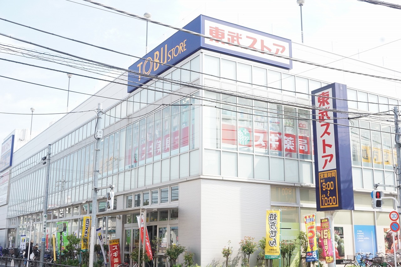 スーパー　東武ストア練馬豊玉店（スーパー）まで293m