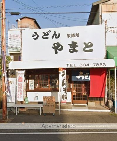 飲食店　やまと（飲食店）まで227m