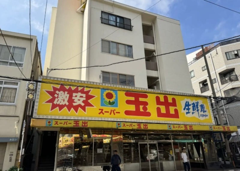 スーパー　スーパー玉出日本橋店（スーパー）まで472m