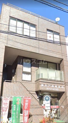 その他　横浜市戸部郵便局（その他）まで614m