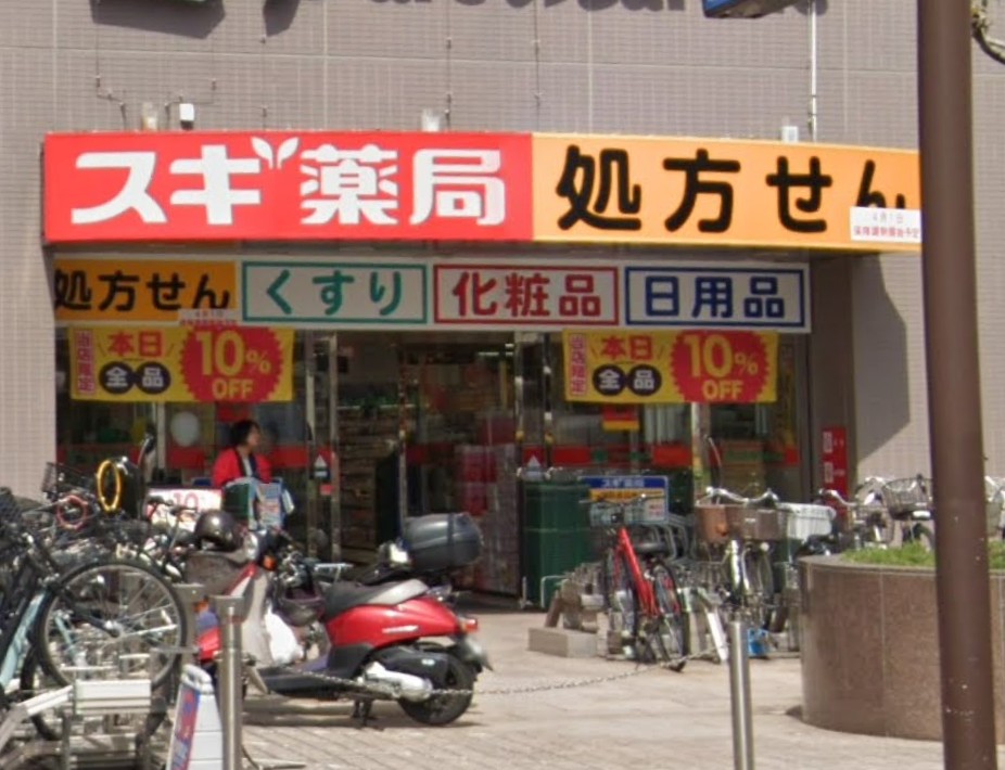 ドラックストア　スギ薬局 パレマルシェ池下店（ドラッグストア）まで697m