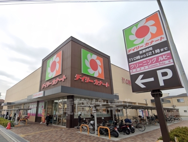 スーパー　デイリーカナート　泉大津店（スーパー）まで349m