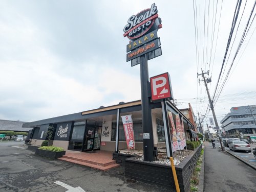 飲食店　ステーキガスト 狭山店（飲食店）まで442m