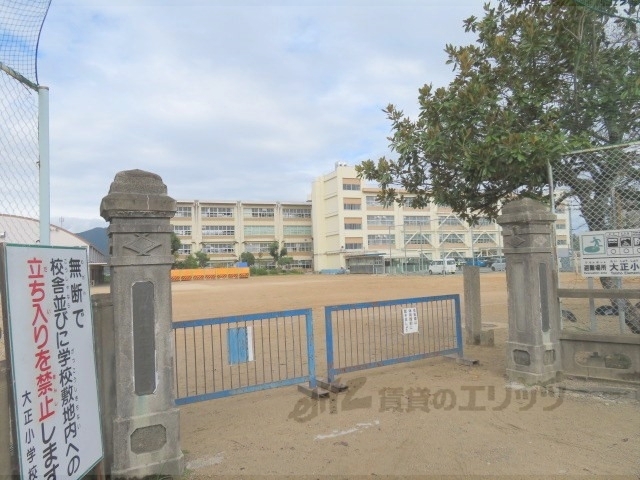 小学校　大正小学校（小学校）まで600m