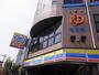 コンビニ　ミニストップ 新座栗原店（コンビニ）まで237m