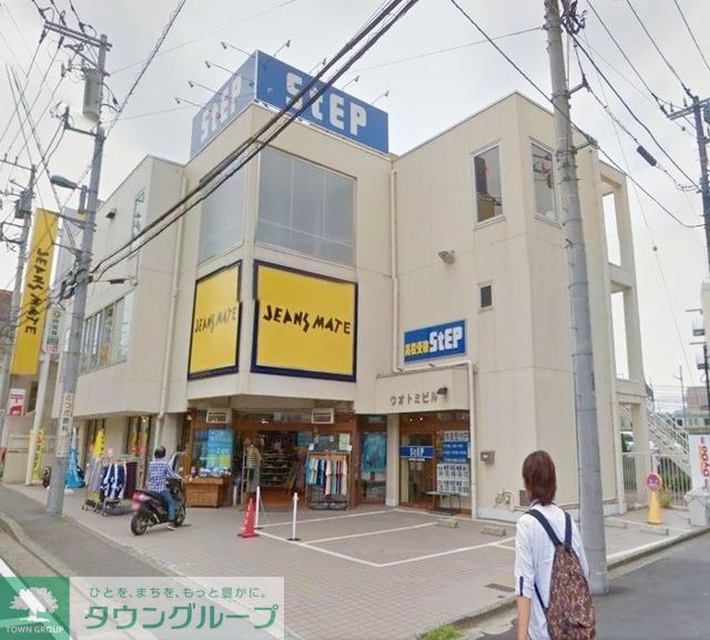 ショッピングセンター　ジーンズメイト戸塚店（ショッピングセンター）まで1280m