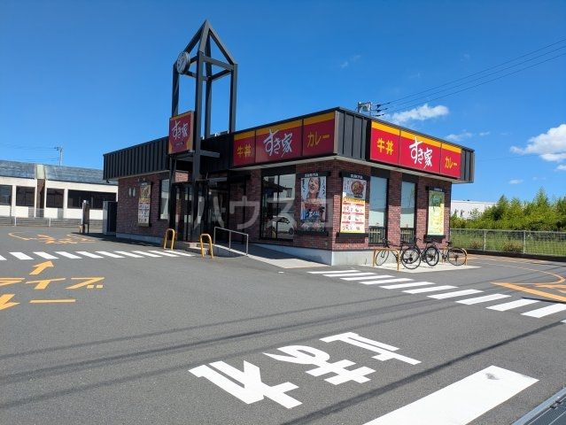 飲食店　すき家 124号鹿嶋宮中店（飲食店）まで1085m