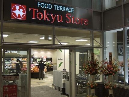 スーパー　東急ストア（スーパー）まで150m